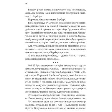 Книга Лесной бог - Liz Moore Vivat (9786171713567) фото №9