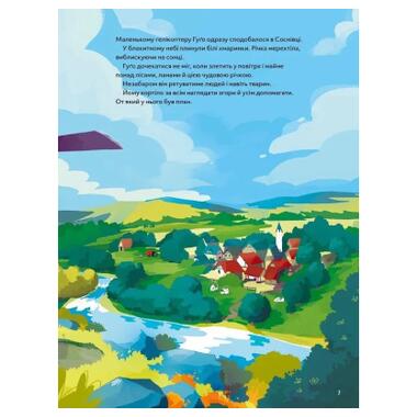 Книга Геликоптер Гюго. Маленький моторчик - великое сердце - Михаэль Энглер Vivat (9786171709119) фото №6