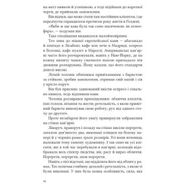 Книга Vivat Тео из Голдена — Аллен Левай (9786171715707) фото №20