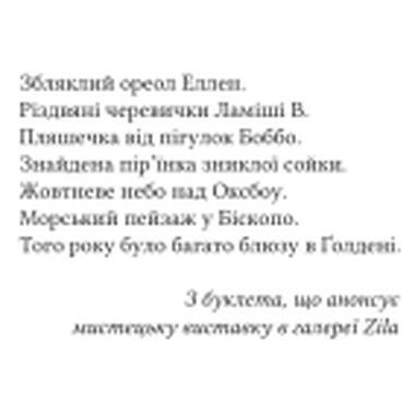 Книга Vivat Тео из Голдена — Аллен Левай (9786171715707) фото №5