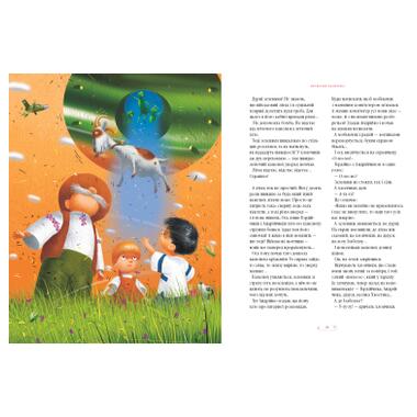 Книга А-ба-ба-га-ла-ма-га Велика ілюстрована книга казок. Том 2 (9786175852002) фото №3