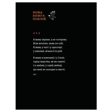Книга А-ба-ба-га-ла-ма-га Ветер с Марса - Лина Костенко (9786175854211) фото №6