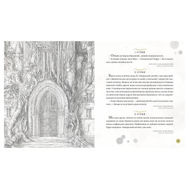 Книга А-ба-ба-га-ла-ма-га Гарри Поттер. Магический год. Большое иллюстрированное издание (9786175854075) фото №5