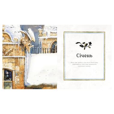 Книга А-ба-ба-га-ла-ма-га Гарри Поттер. Магический год. Большое иллюстрированное издание (9786175854075) фото №4