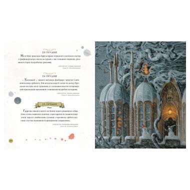 Книга А-ба-ба-га-ла-ма-га Гарри Поттер. Магический год. Большое иллюстрированное издание (9786175854075) фото №8