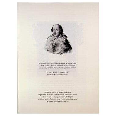 Книга А-ба-ба-га-ла-ма-га «Шекспир. Биография» — Питер Акройд (9786175853849) фото №4