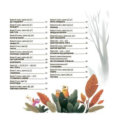 Книга 4mamas Стишата-скороговорки - Юлия Пелихова фото №4