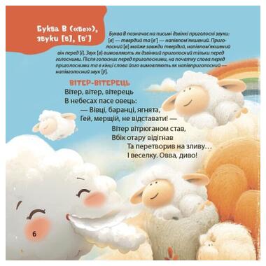 Книга 4mamas Стишата-скороговорки - Юлия Пелихова фото №7