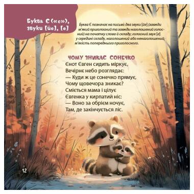Книга 4mamas Стишата-скороговорки - Юлия Пелихова фото №9