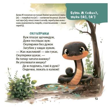Книга 4mamas Стишата-скороговорки - Юлия Пелихова фото №10