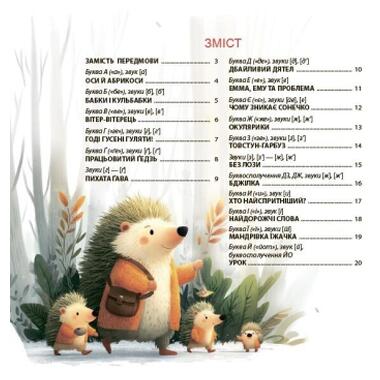 Книга 4mamas Стишата-скороговорки - Юлия Пелихова фото №3