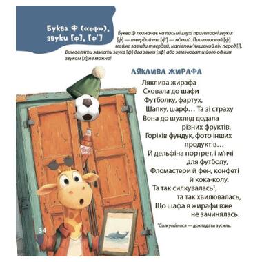 Книга 4mamas Стишата-скороговорки - Юлия Пелихова фото №11