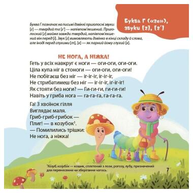 Книга 4mamas Стишата-чистоговорки (Юлия Пелихова) фото №7