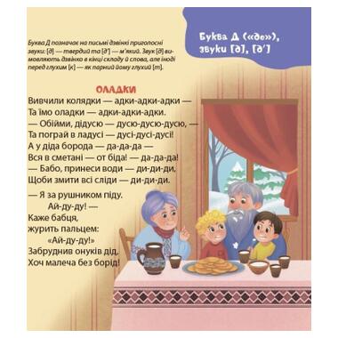 Книга 4mamas Стишата-чистоговорки (Юлия Пелихова) фото №9