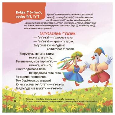 Книга 4mamas Стишата-чистоговорки (Юлия Пелихова) фото №8