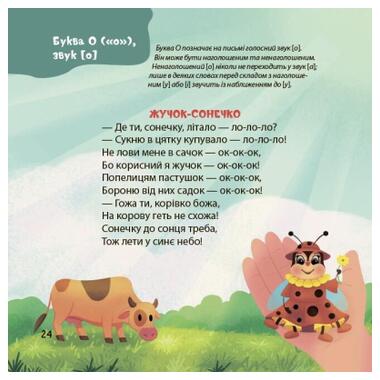 Книга 4mamas Стишата-чистоговорки (Юлия Пелихова) фото №10