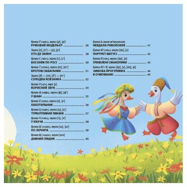 Книга 4mamas Стишата-чистоговорки (Юлия Пелихова) фото №4