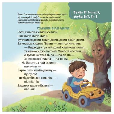 Книга 4mamas Стишата-чистоговорки (Юлия Пелихова) фото №11