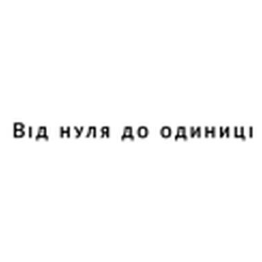 Книга Наш Формат От нуля до единицы. Заметки о стартапах, или как создать будущее - Питер Тиль, Блейк Мастерс (9786178120900) фото №2