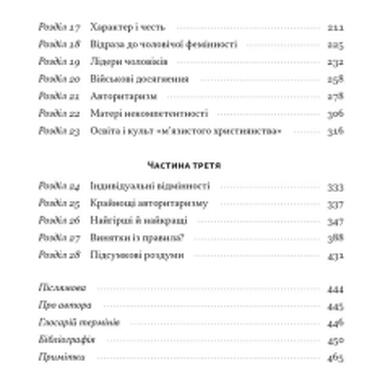 Книга Наш Формат Психология военной некомпетентности - Норман Диксон (9786178437794) фото №4