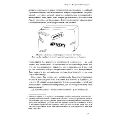 Книга Антихрупкость. О (не)уязвимом в реальной жизни - Насим Николас Талеб Наш Формат (9786177973002) фото №11