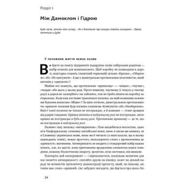 Книга Антихрупкость. О (не)уязвимом в реальной жизни - Насим Николас Талеб Наш Формат (9786177973002) фото №10
