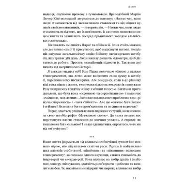 Книга Наш Формат Сила интровертов. Тихие люди в мире, который не может замолчать - Сьюзен Кейн (9786177279845) фото №6