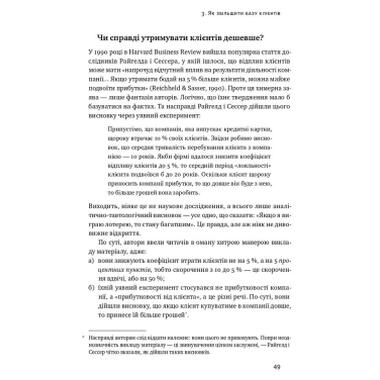 Книга Как растут бренды чего не знают маркетологи - Байрон Шарп Наш Формат (9786177730339) фото №9