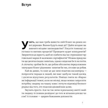 Книга Наш Формат PRO глубинный нетворкинг - Петр Синегуб (9786178441050) фото №5