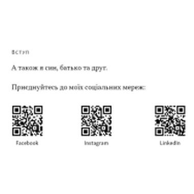 Книга Наш Формат PRO глубинный нетворкинг - Петр Синегуб (9786178441050) фото №10