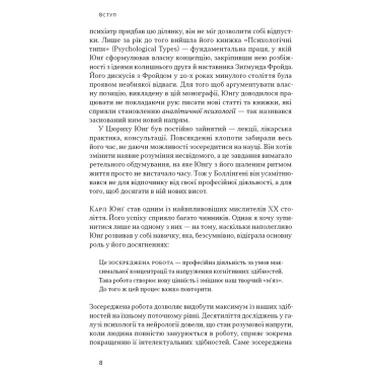 Книга Законсервированная работа. Правила концентрации в сумасшедшем мире - Кел Ньюпорт Наш Формат (9786178434007) фото №7