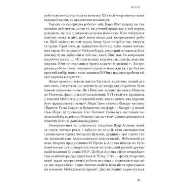 Книга Законсервированная работа. Правила концентрации в сумасшедшем мире - Кел Ньюпорт Наш Формат (9786178434007) фото №8