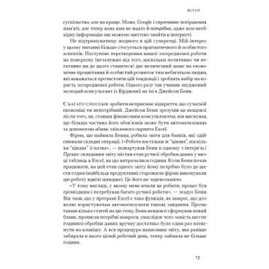Книга Законсервированная работа. Правила концентрации в сумасшедшем мире - Кел Ньюпорт Наш Формат (9786178434007) фото №12