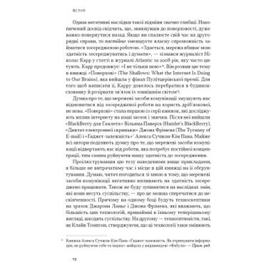 Книга Законсервированная работа. Правила концентрации в сумасшедшем мире - Кел Ньюпорт Наш Формат (9786178434007) фото №11