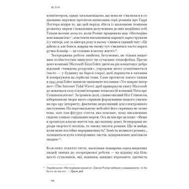 Книга Законсервированная работа. Правила концентрации в сумасшедшем мире - Кел Ньюпорт Наш Формат (9786178434007) фото №9