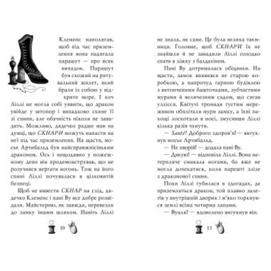 Книга Рідна мова Чарівне взуття від Ліллі. Дракон-танцівник. Книга Рідна мова 4 - Уш Лун (9786178248987) фото №3