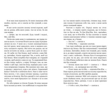 Книга Рідна мова Міо, мій Міо - Астрід Ліндґрен (9786178280871) фото №3
