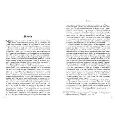 Книга Фабула Глянец: история создания Vogue - Нина-София Мираллес (9786175223703) фото №9