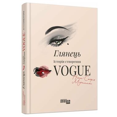 Книга Фабула Глянец: история создания Vogue - Нина-София Мираллес (9786175223703) фото №2