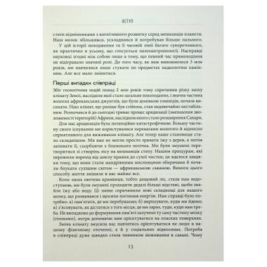 Книга Правила мозга для работы. Наука думать разумнее на работе и дома - Джон Медина Фабула (9786175221051) фото №12