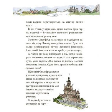 Книга Снефрід з Лугової долини Читаріум (9786177329557) фото №5