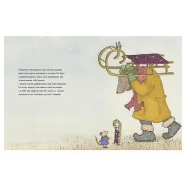 Книга для дітей Мишача зимонька, ведмежий сніжище Крокус (9786177989027) фото №3