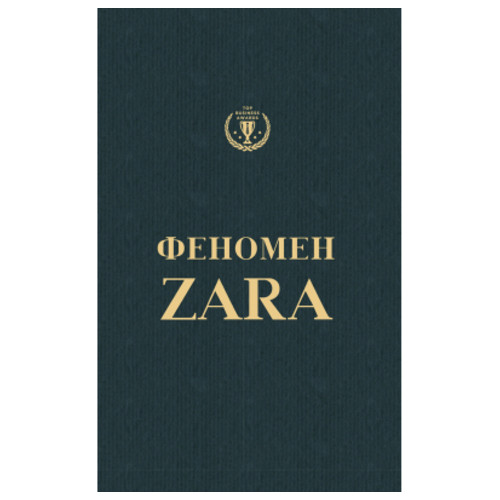 Книга BookChef Феномен Zara - Ковадонґа О'Ші (9786177347483) фото №1