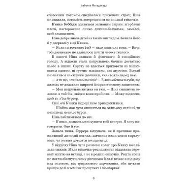 Книга BookChef Сокіл - Ізабелла Мальдонадо (9786175481349) фото №6