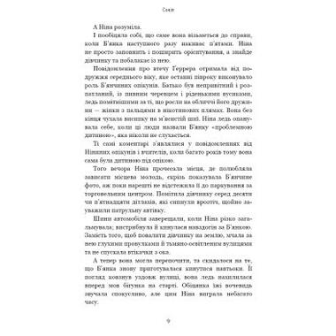 Книга BookChef Сокіл - Ізабелла Мальдонадо (9786175481349) фото №7