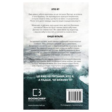 Книга BookChef Больно тебе? - Х. Д. Карлтон (9786175484654) фото №3