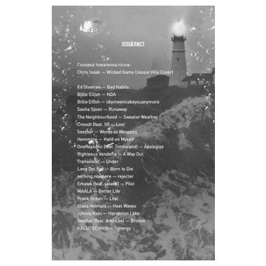 Книга BookChef Больно тебе? - Х. Д. Карлтон (9786175484654) фото №5