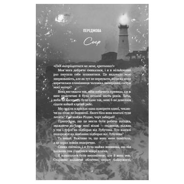 Книга BookChef Больно тебе? - Х. Д. Карлтон (9786175484654) фото №9