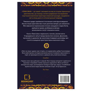 Книга BookChef «Тёмные века. Разрушение христианством классического мира» — Кэтрин Никси (9786175484715) фото №2