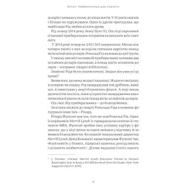 Книга Yakaboo Publishing Психология денег. Вечные уроки богатства, жадности и счастья - Морган Хаузел (9786177933068) фото №9